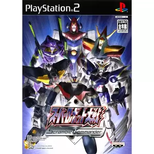 スーパーロボット大戦 Scramble Commander