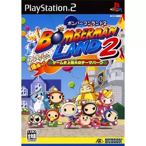 ボンバーマンランド 2