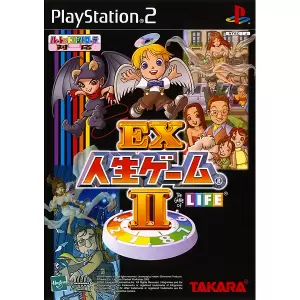 EX人生ゲーム II