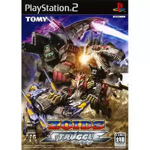 ZOIDS ゾイドストラグル