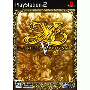 イースV ロスト ケフィン キングダム オブ サンド