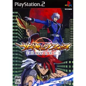 サイキックフォース COMPLETE