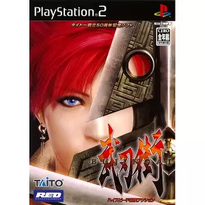 武刃街 (BUJINGAI)