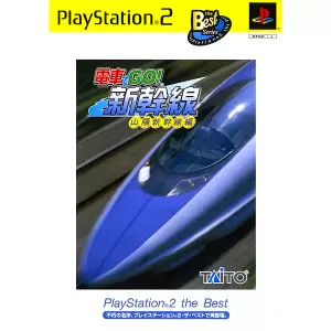 電車でGO!新幹線 山陽新幹線編