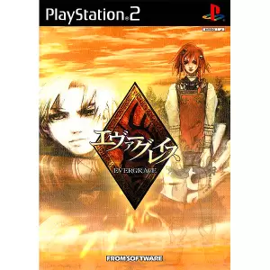 エヴァーグレイス/EVERGRACE