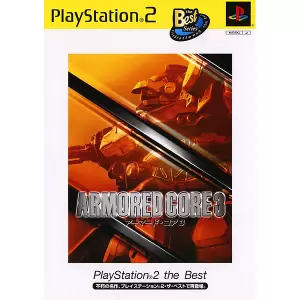 アーマード・コア3