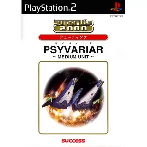 サイヴァリア ミディアムユニット/SuperLite 2000 シューティング