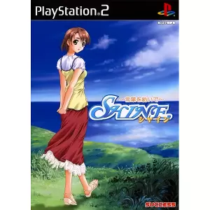 SHINE ～言葉紡いで～