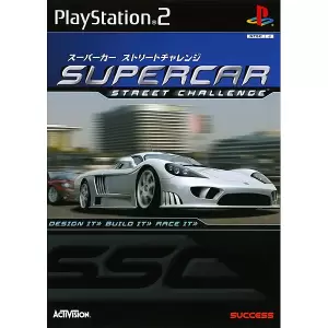 スーパーカー ストリートチャレンジ