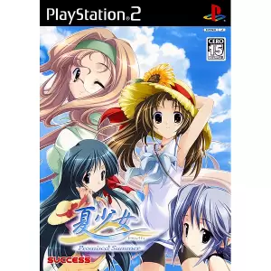 夏少女 Promised Summer