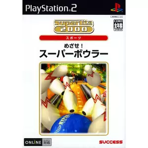 めざせ!スーパーボウラー/SuperLite 2000 スポーツ