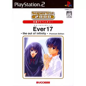 エバーセブンティーン ジ・アウト・オブ・インフィニティ