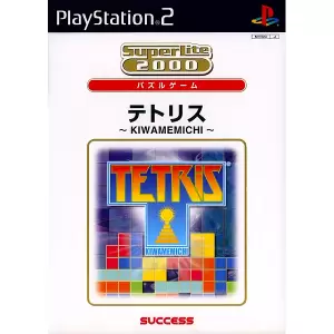 テトリス ～KIWAMEMICHI～/SuperLite 2000 パズル
