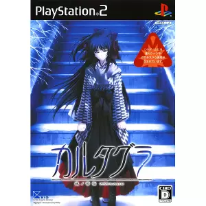 カルタグラ ～魂ノ苦悩～