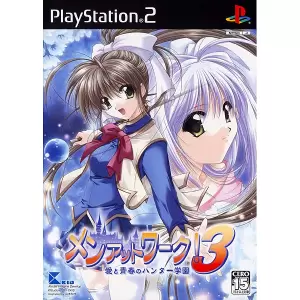 メンアットワーク3