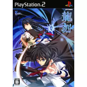 龍刻 Ryu-Koku