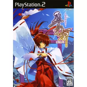 巫女舞~永遠の想い