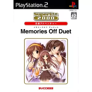 メモリーズオフ デュエット