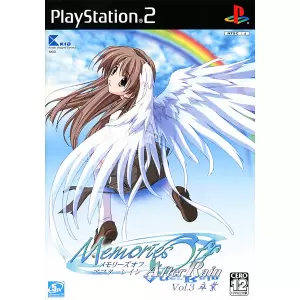 Memories Off After Rain Vol.3 卒業