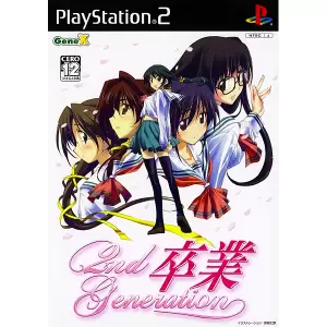 卒業 2nd Generation