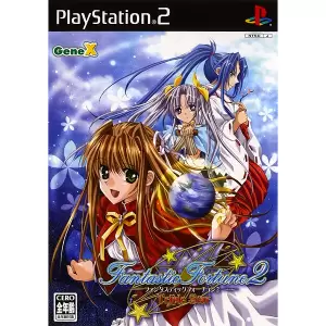 ファンタスティックフォーチュン2 ☆☆☆(トリプルスター)