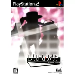 モノクローム・ファクター cross road