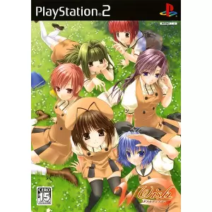 W ～ウィッシュ～ (ダブルウィッシュ)