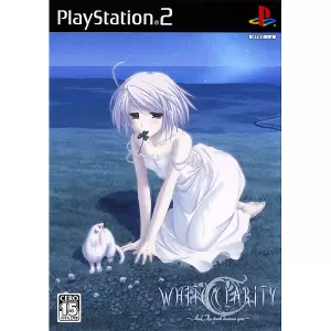 WHITE CLARITY ～And,The tears became you～