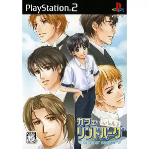 カフェ・リンドバーグ -summer season-