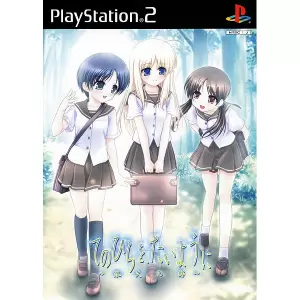 てのひらを、たいように ～永久の絆～