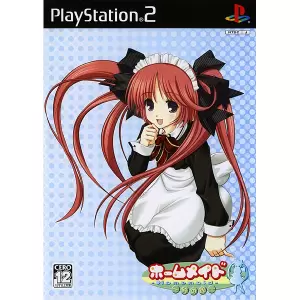 ホームメイド ～終の館～