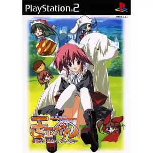 モエかん ～もえっ娘島へようこそ～