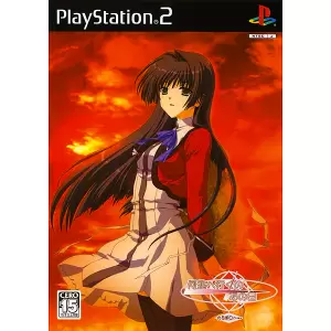 何処へ行くのあの日 ～光る明日へ・・・～