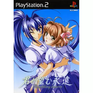 君が望む永遠 ～Rumbling hearts～