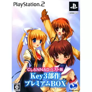 クラナド Key3部作