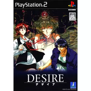 DESIRE/デザイア