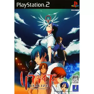 リアライズ -Panorama Luminary-