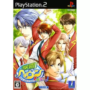 学園ヘヴン おかわりっ! ボーイズラブ・アタック!