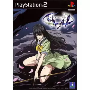 インタールード/Interlude