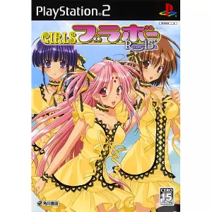 GIRLSブラボー Romance15's