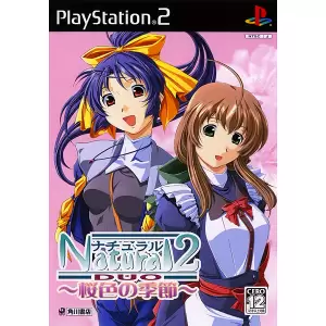 ナチュラル2 デュオ(Natural2 DUO) ～桜色の季節～