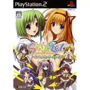 シャッフル! オン・ザ・ステージ (SHUFFLE! ON THE STAGE)