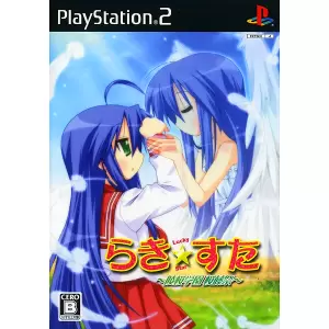 らき☆すた ～陵桜学園 桜藤祭～