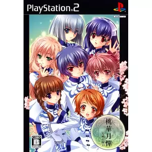 桃華月憚(トウカゲツタン) -光風の陵王-