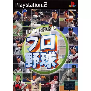 REAL SPORTS プロ野球