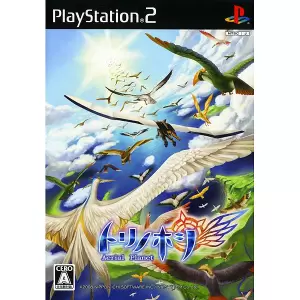 トリノホシ ～Aerial Planet～