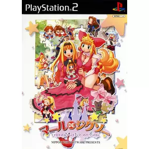 マール DE ジグソー