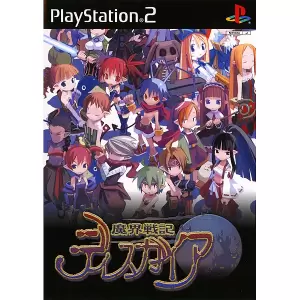 魔界戦記ディスガイア