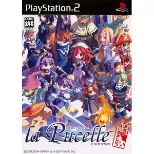 ラ・ピュセル 光の聖女伝説 二周目はじめました。