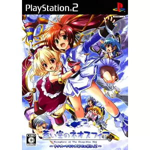 蒼い空のネオスフィア ～ナノカ・フランカ発明工房記2～